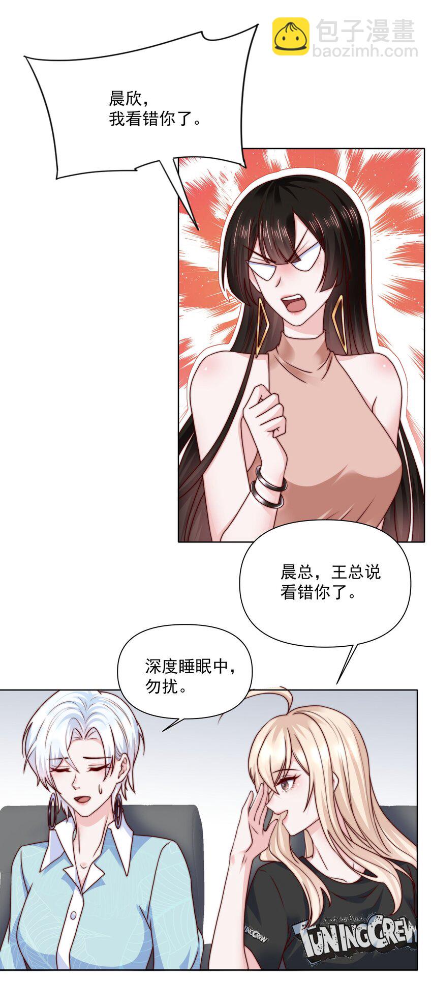 018 住着一只野兽-第18话