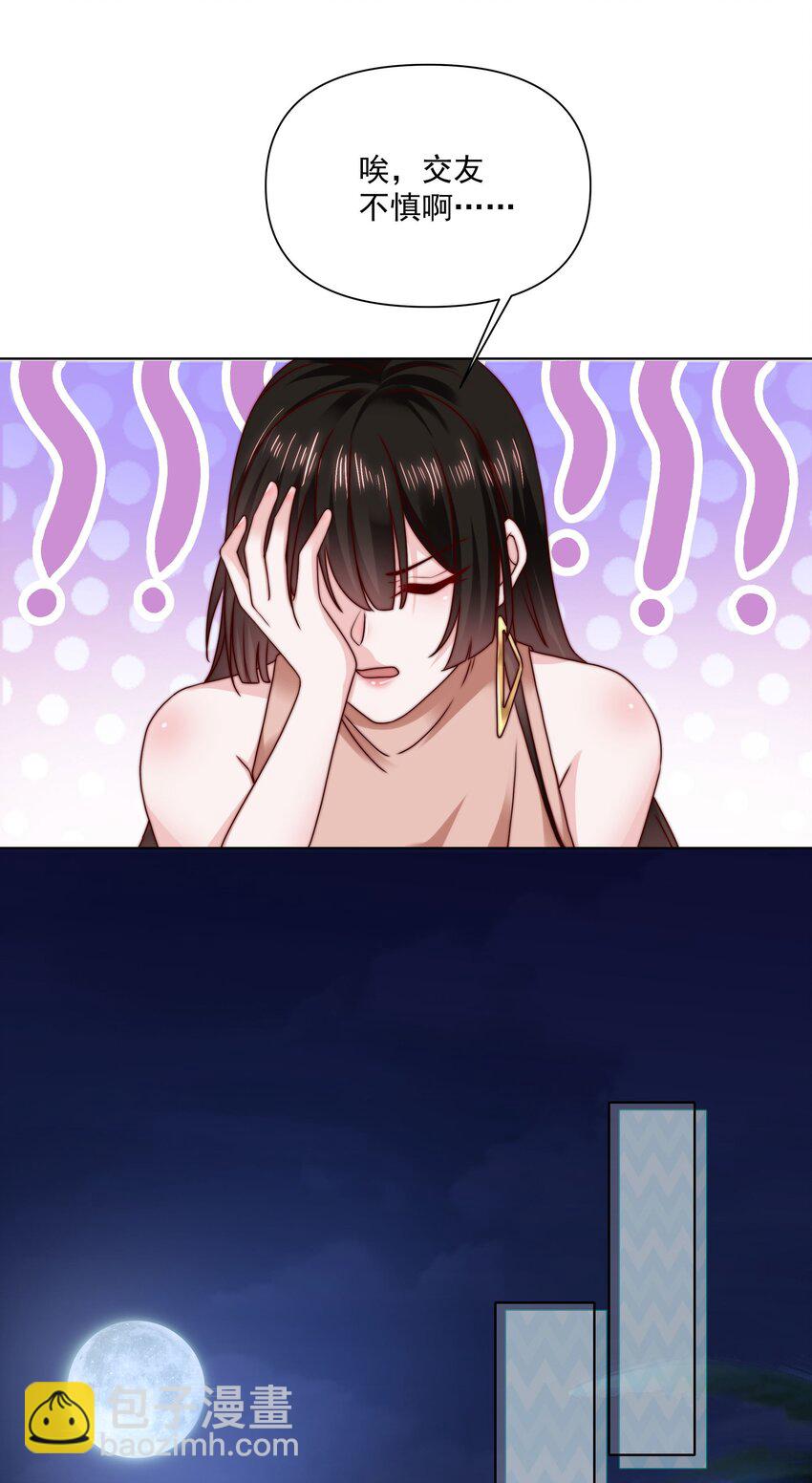 018 住着一只野兽-第18话