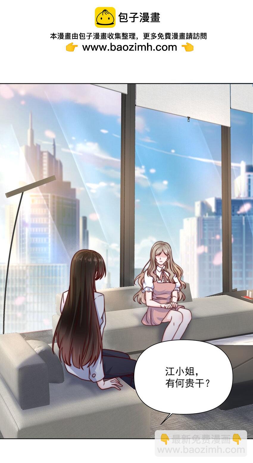 018 住着一只野兽-第18话