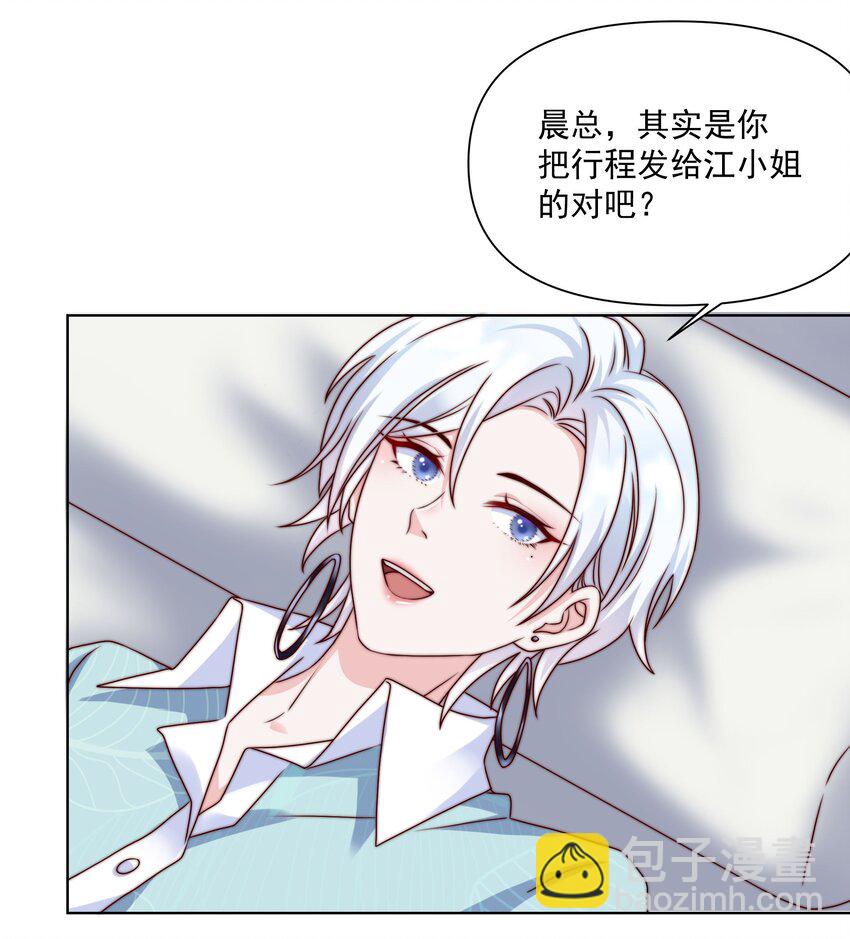 018 住着一只野兽-第18话