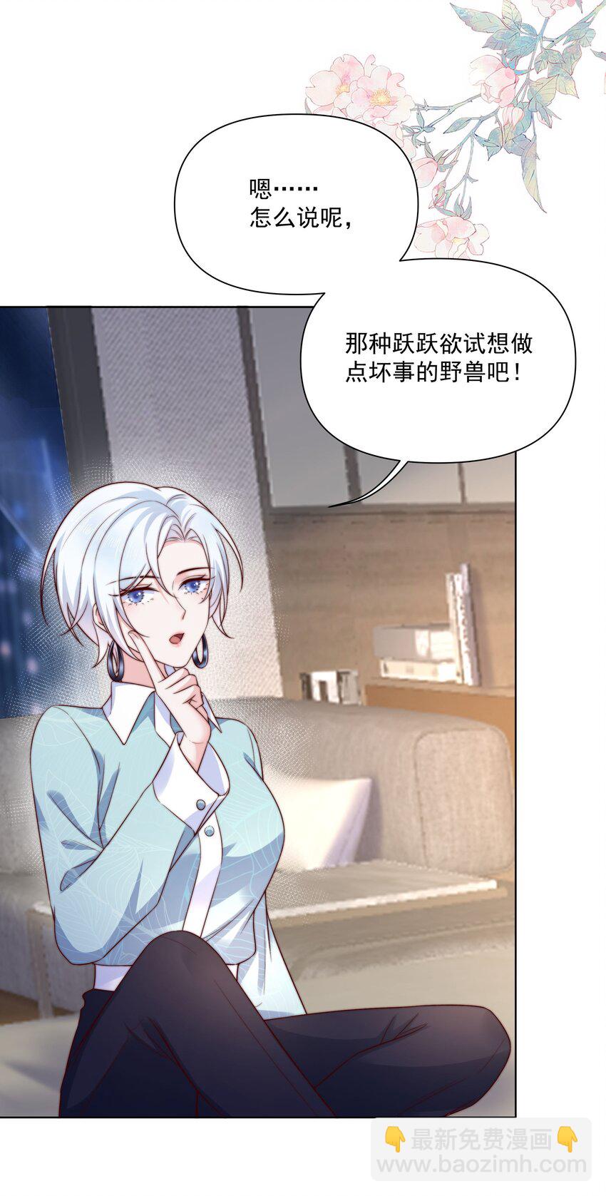 018 住着一只野兽-第18话