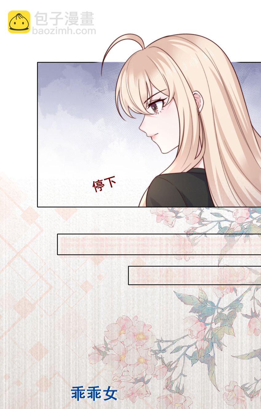 018 住着一只野兽-第18话