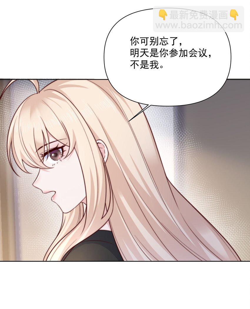 018 住着一只野兽-第18话