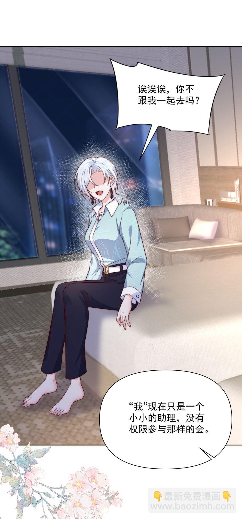 018 住着一只野兽-第18话