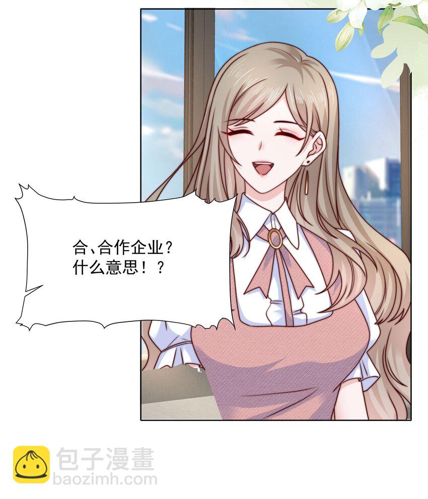 018 住着一只野兽-第18话