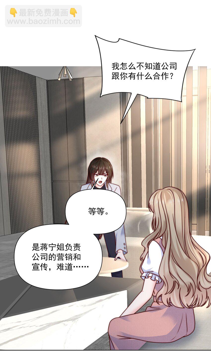 018 住着一只野兽-第18话