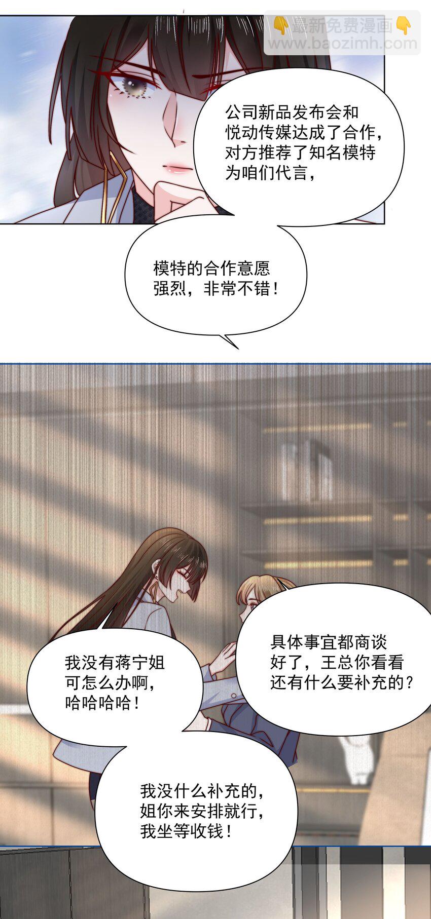 018 住着一只野兽-第18话