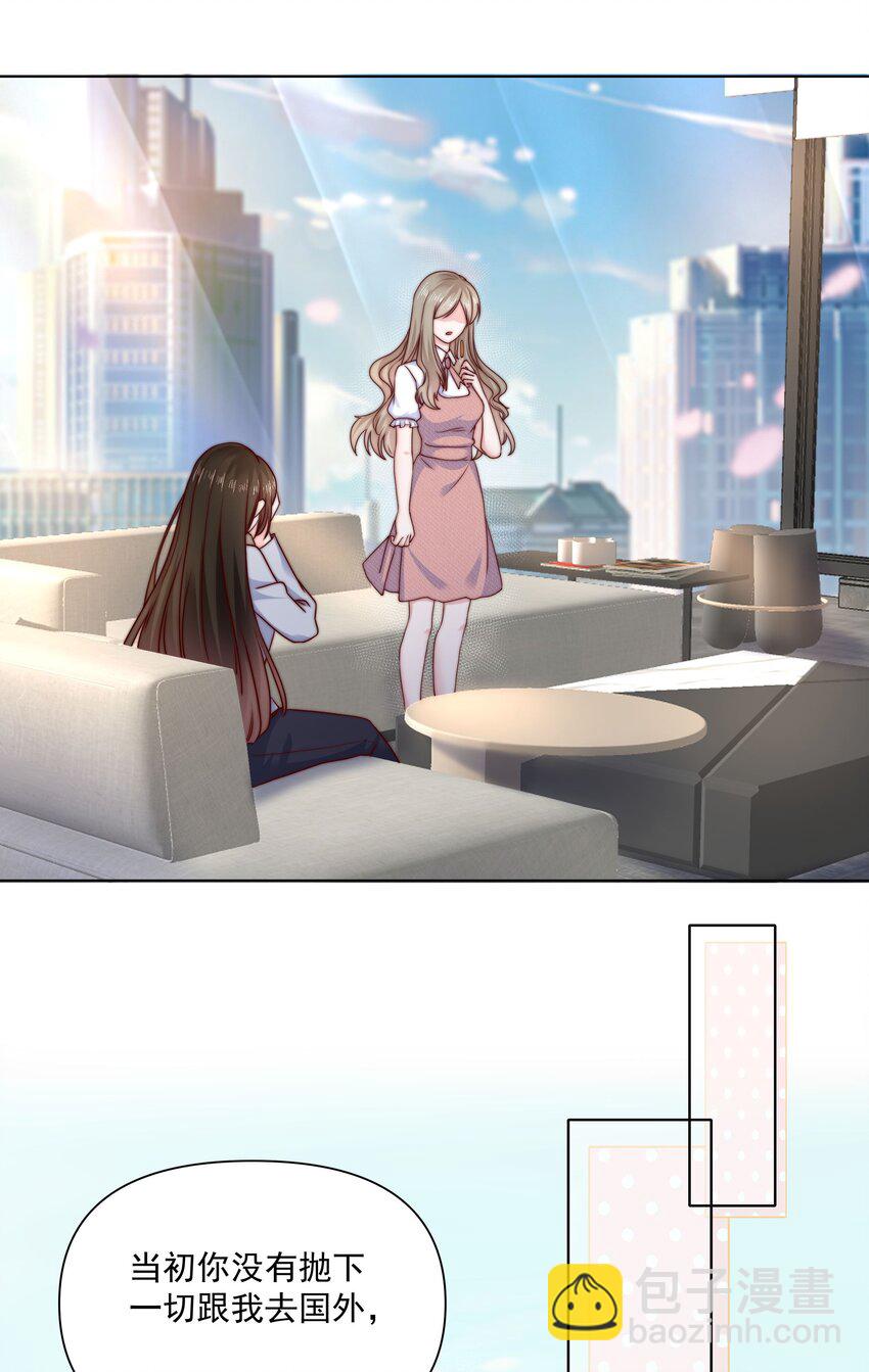 018 住着一只野兽-第18话