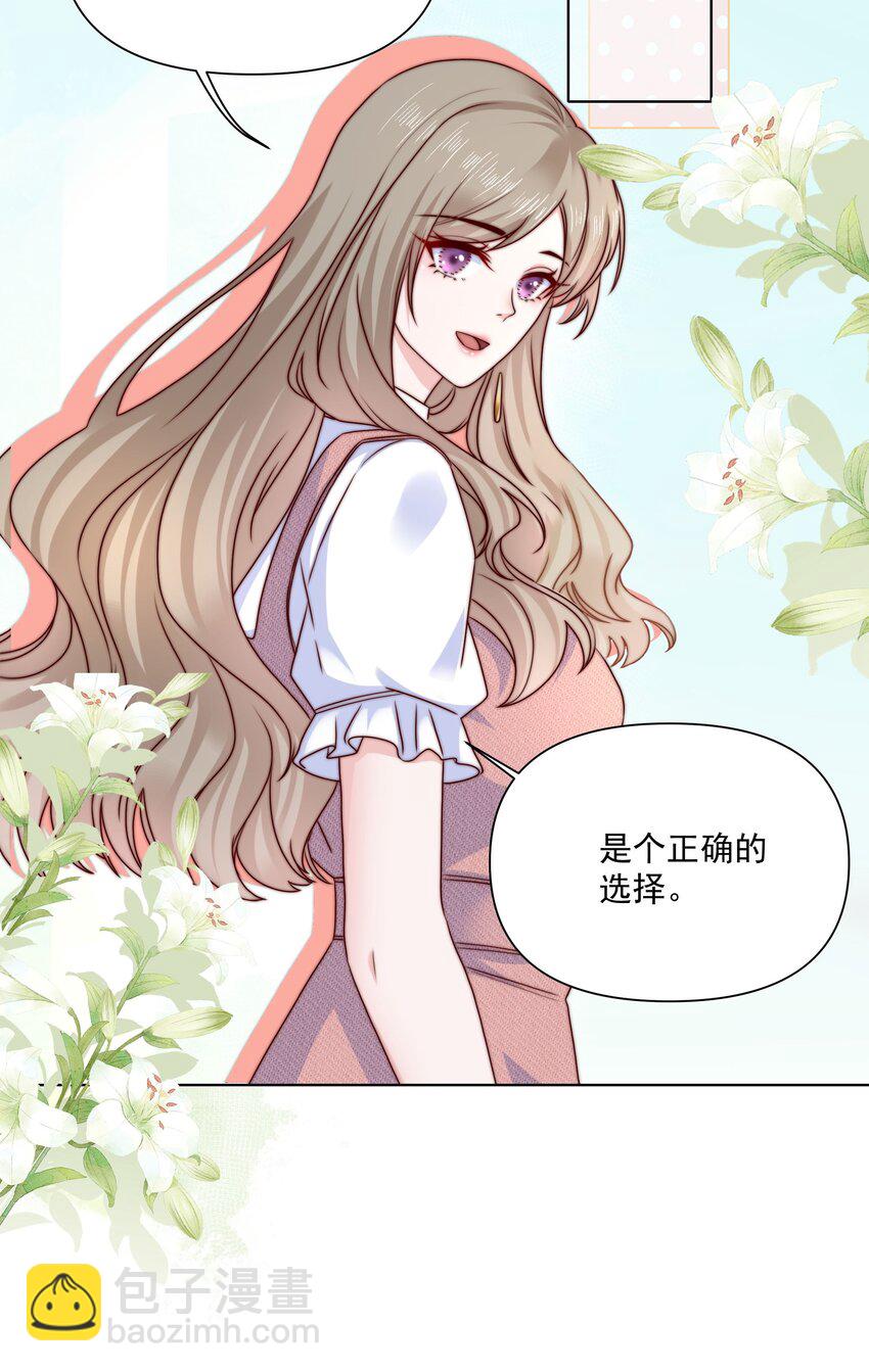 018 住着一只野兽-第18话