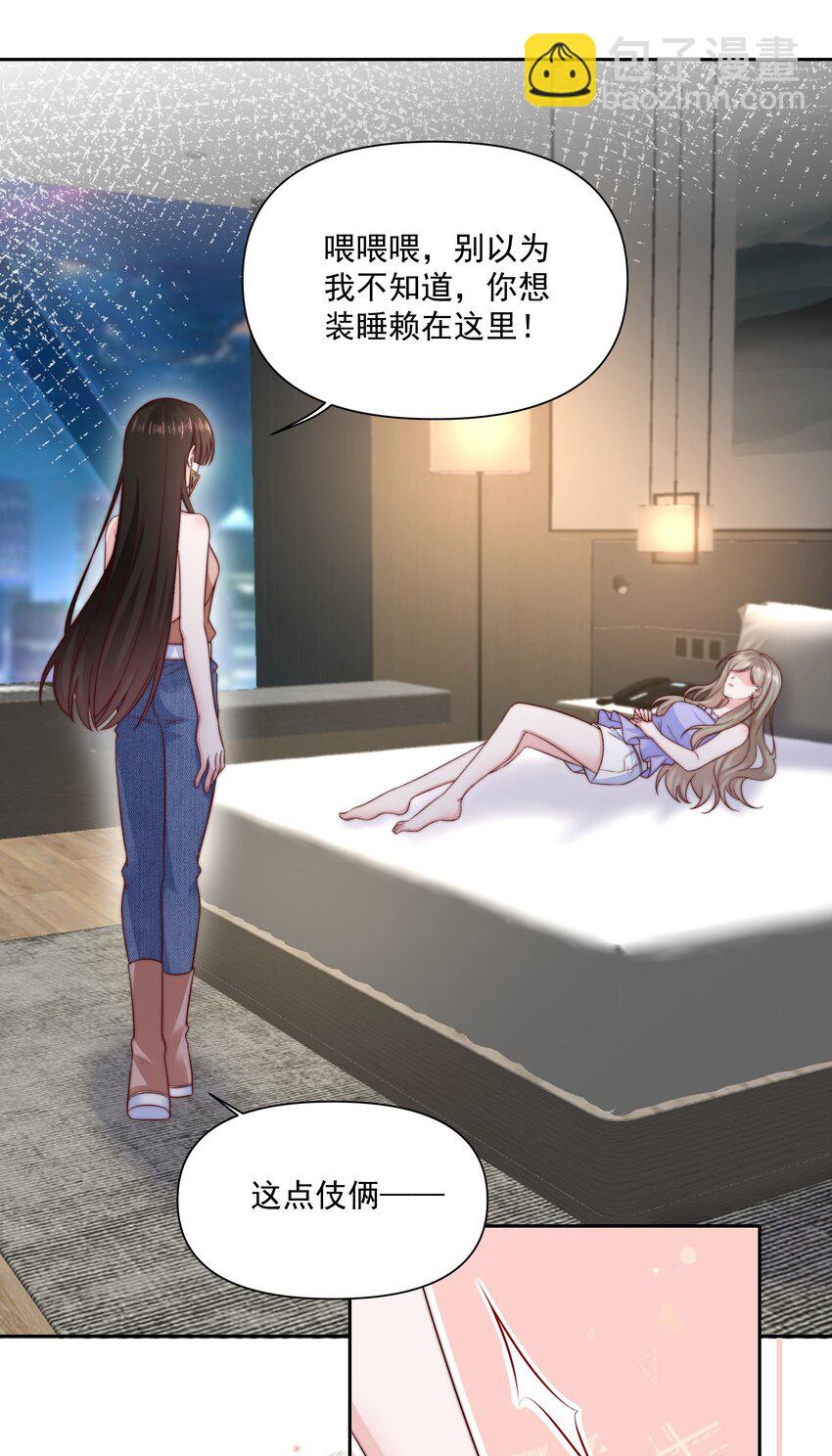 020 留下的人只有你-第20话