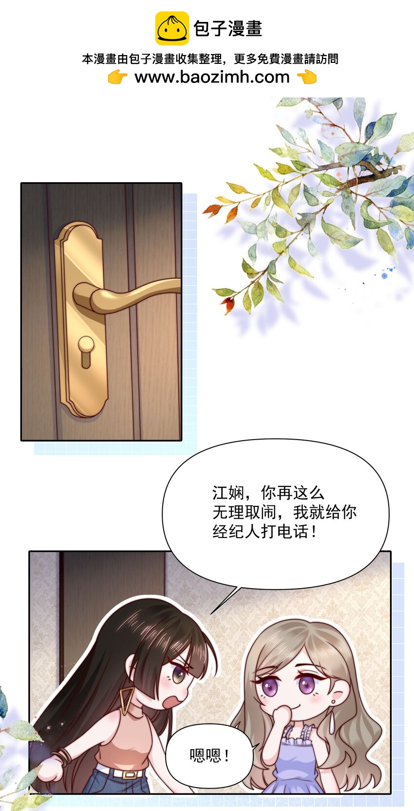 020 留下的人只有你-第20话