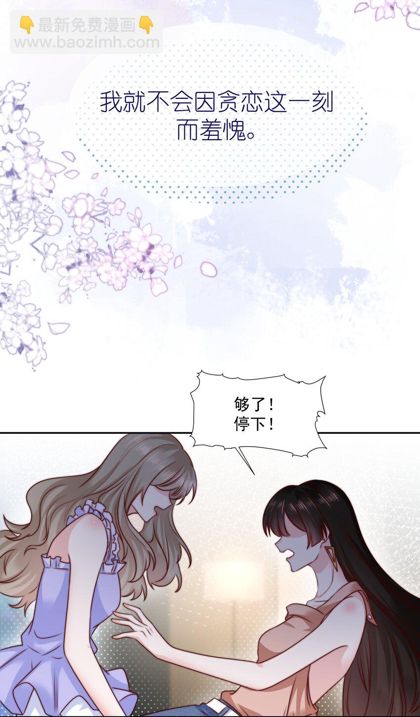 020 留下的人只有你-第20话