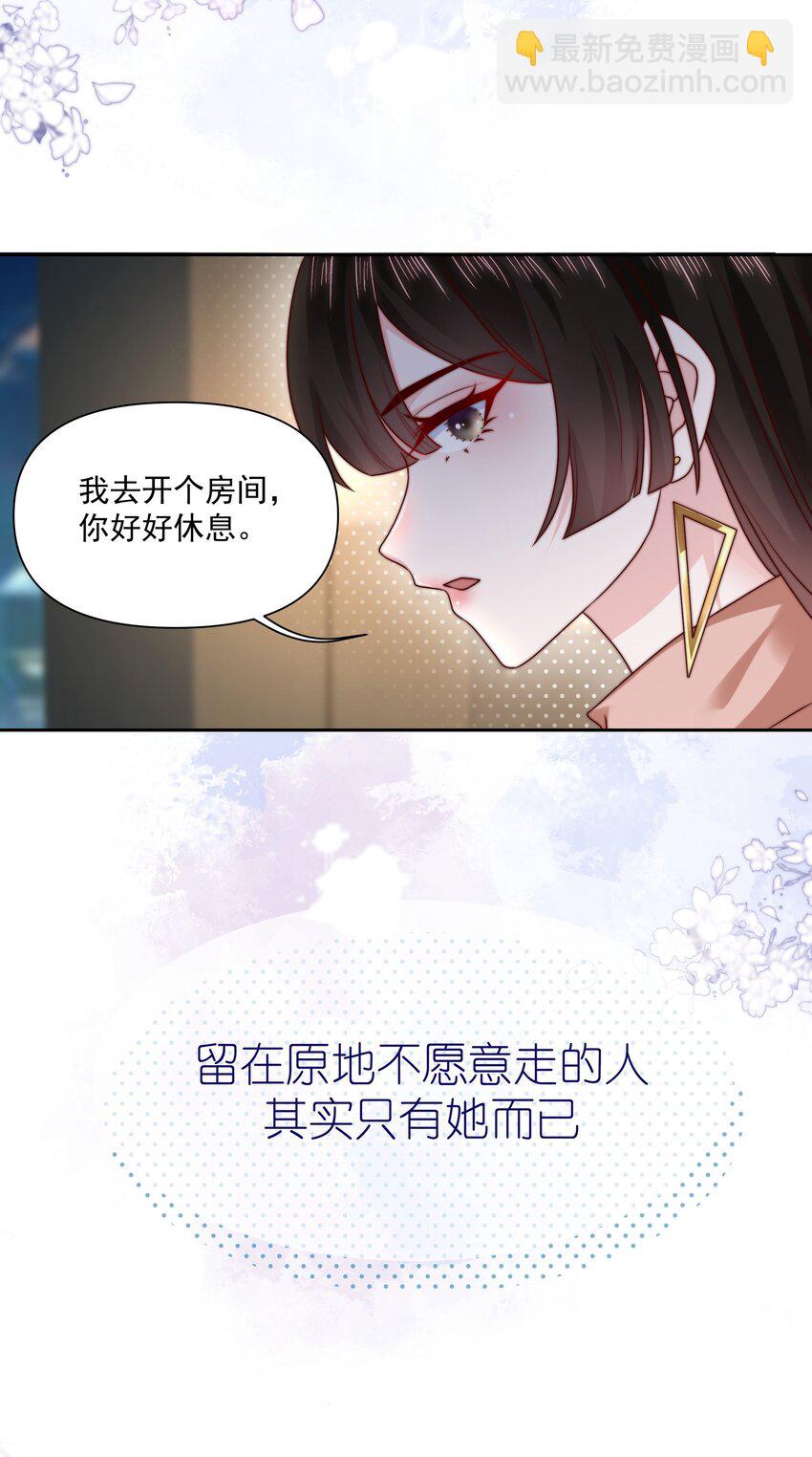 020 留下的人只有你-第20话