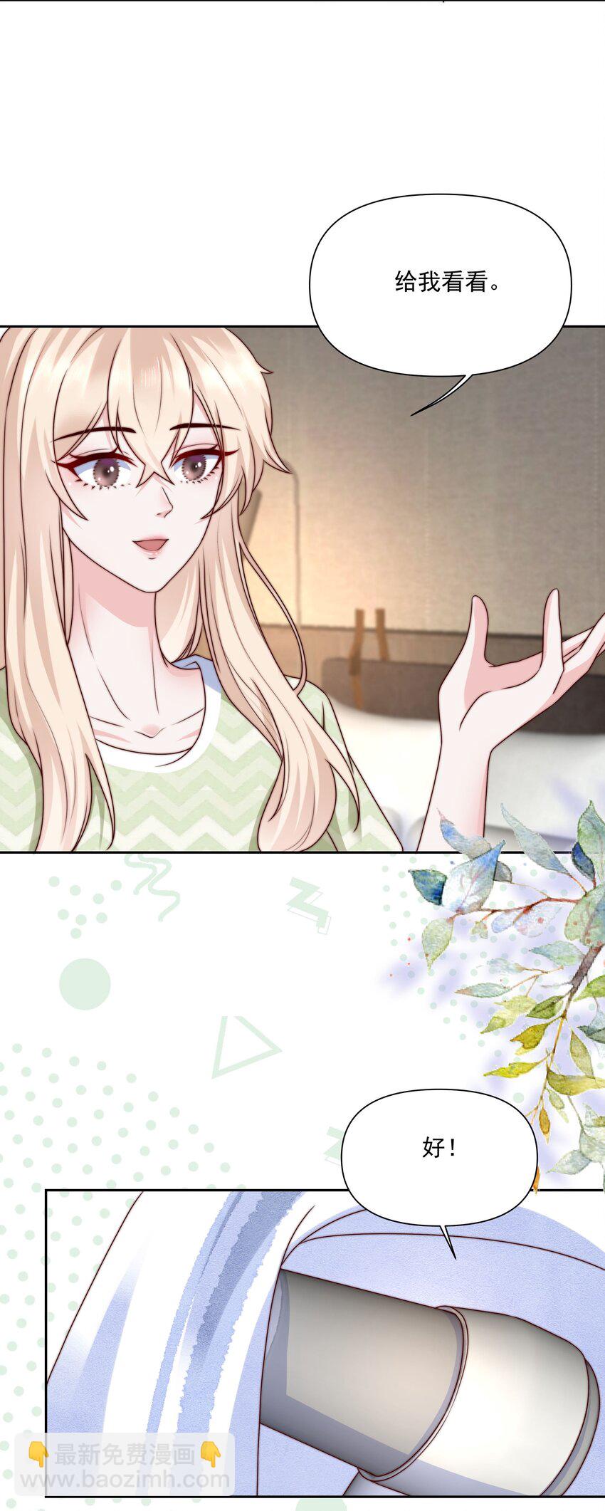 020 留下的人只有你-第20话