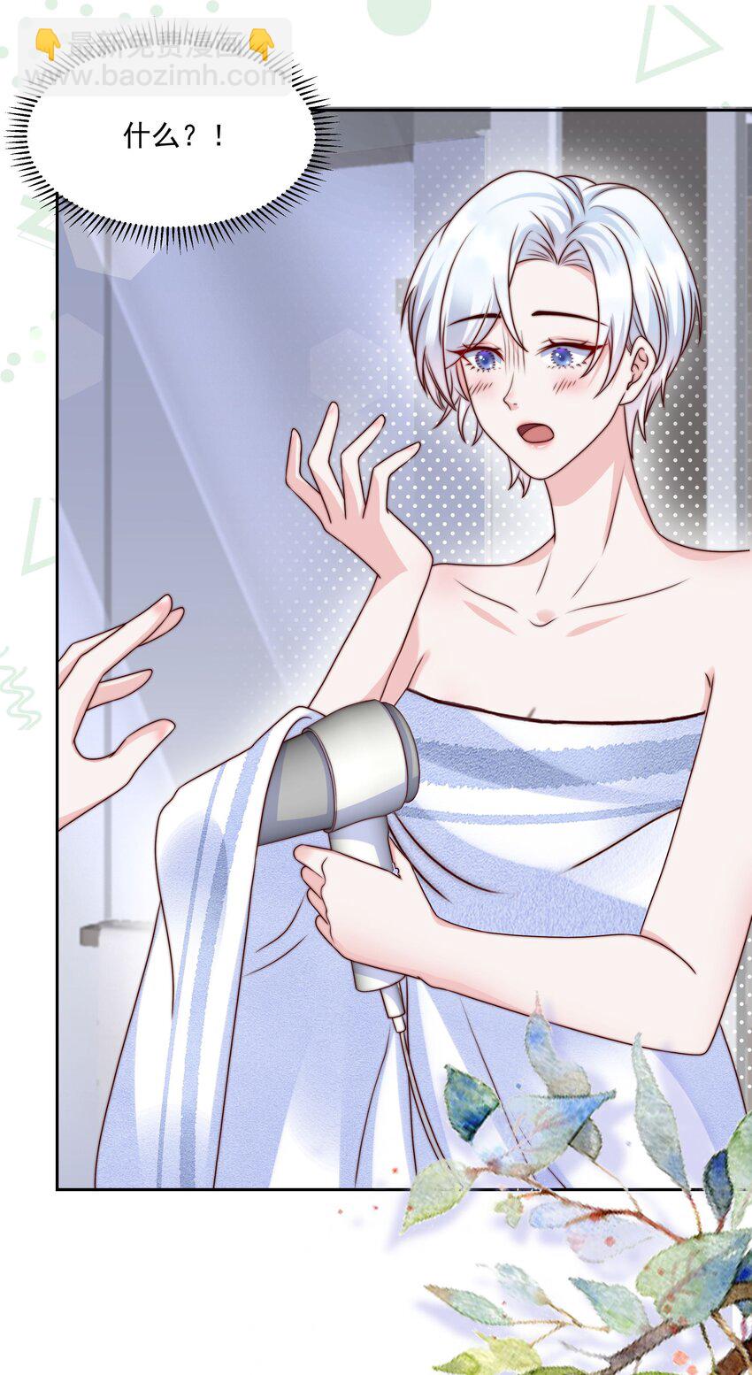 020 留下的人只有你-第20话