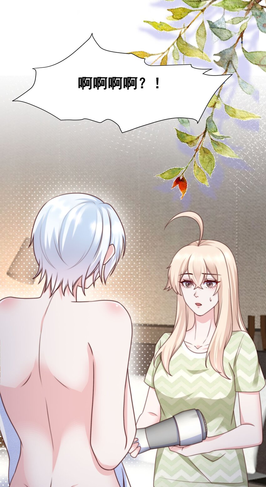 020 留下的人只有你-第20话