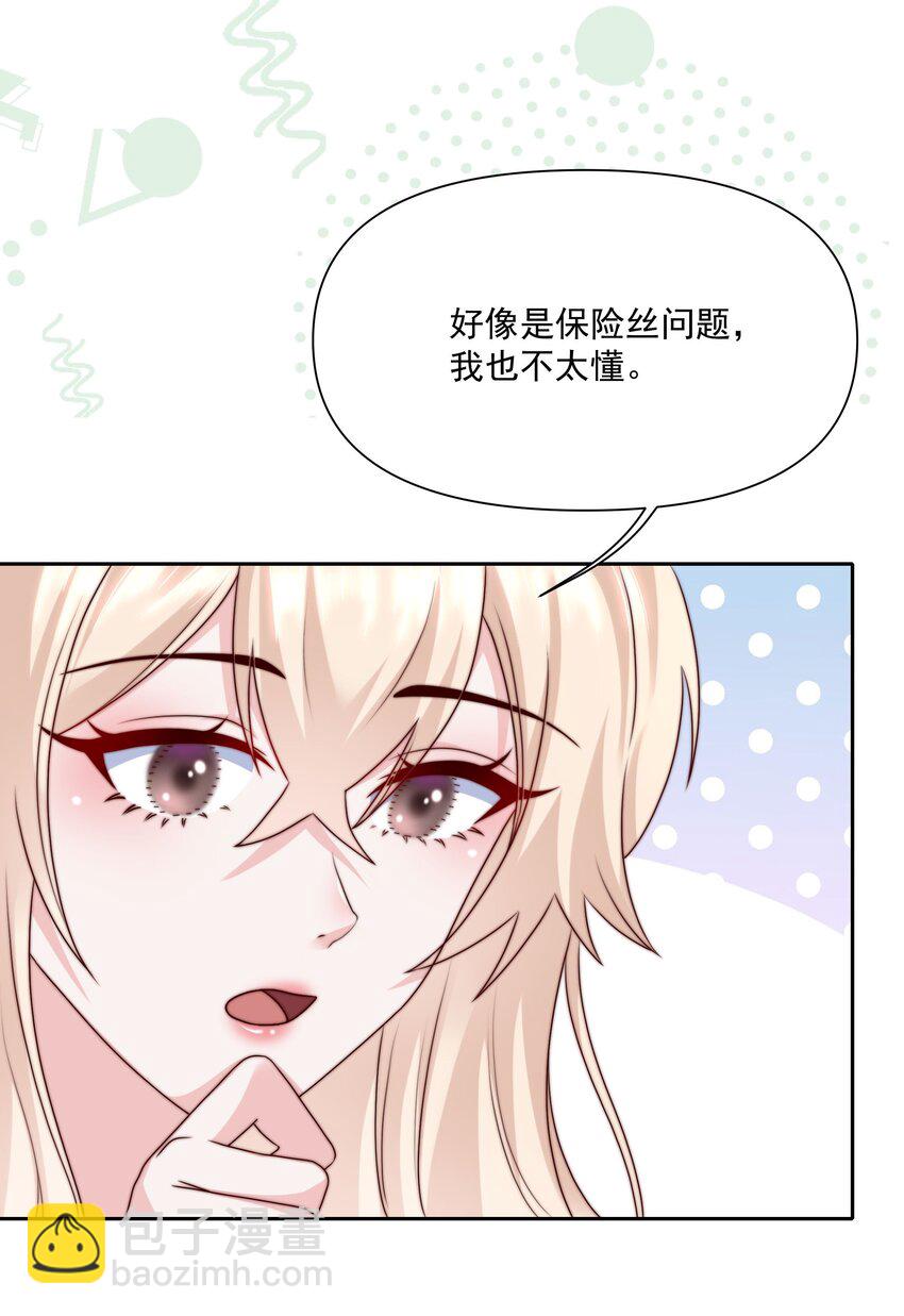 020 留下的人只有你-第20话