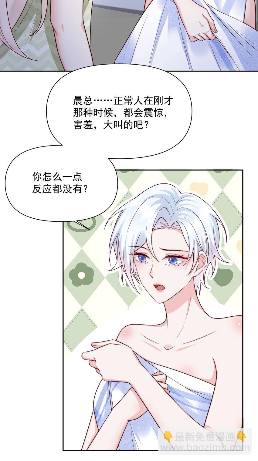 020 留下的人只有你-第20话