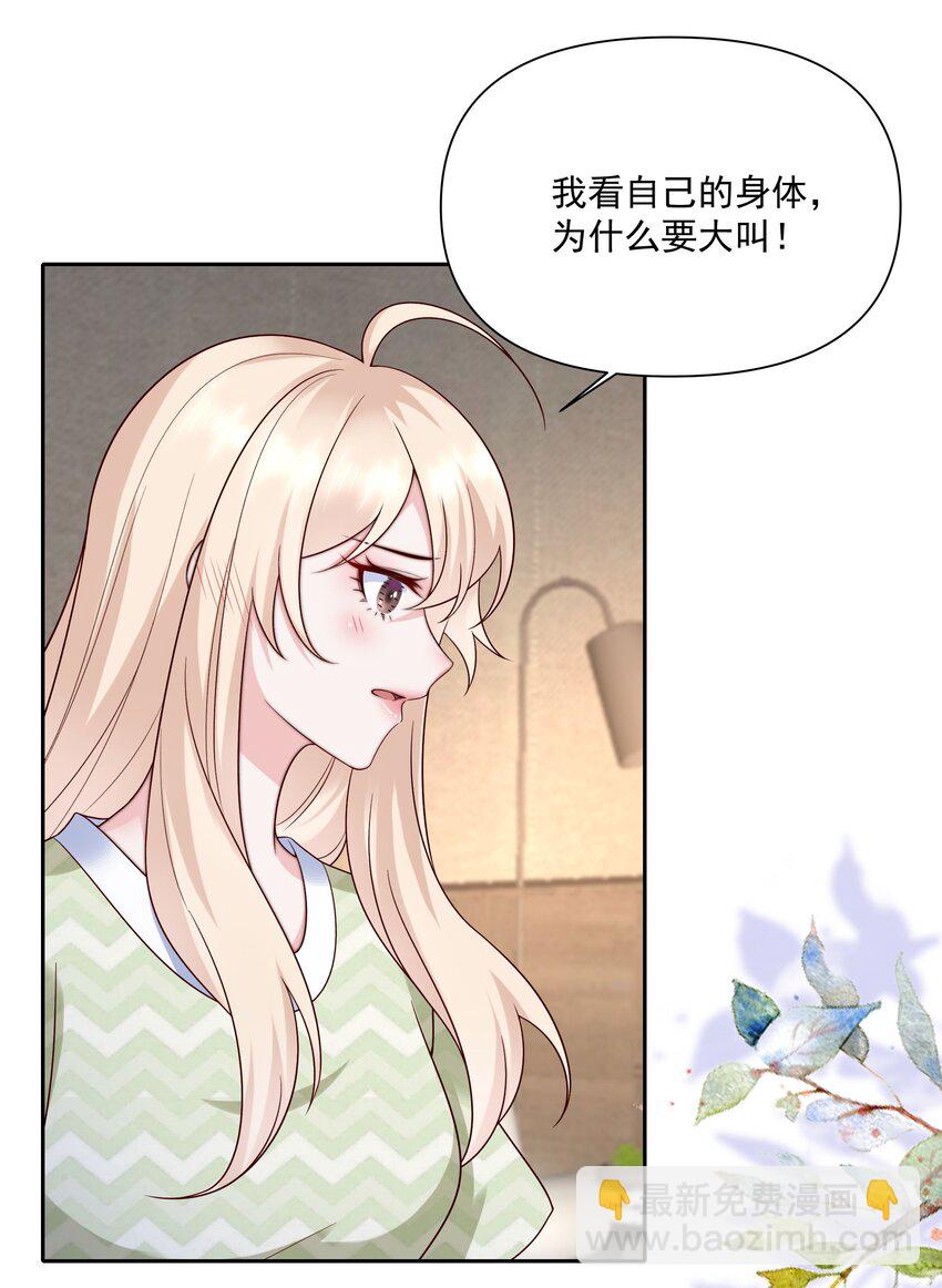 020 留下的人只有你-第20话