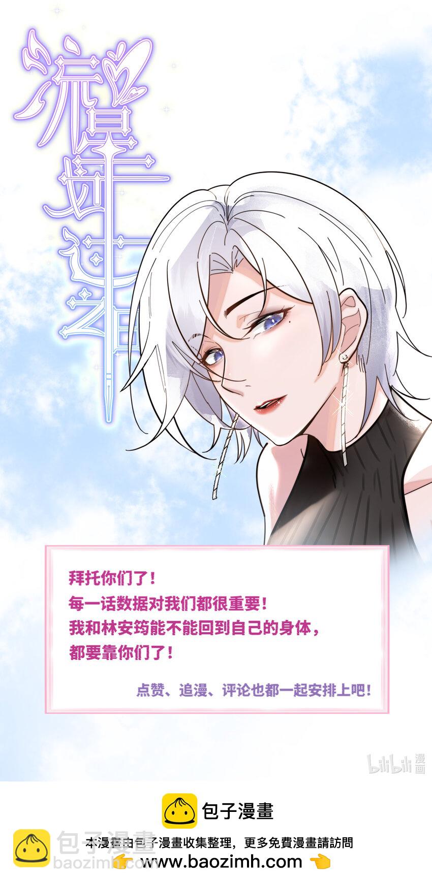 020 留下的人只有你-第20话