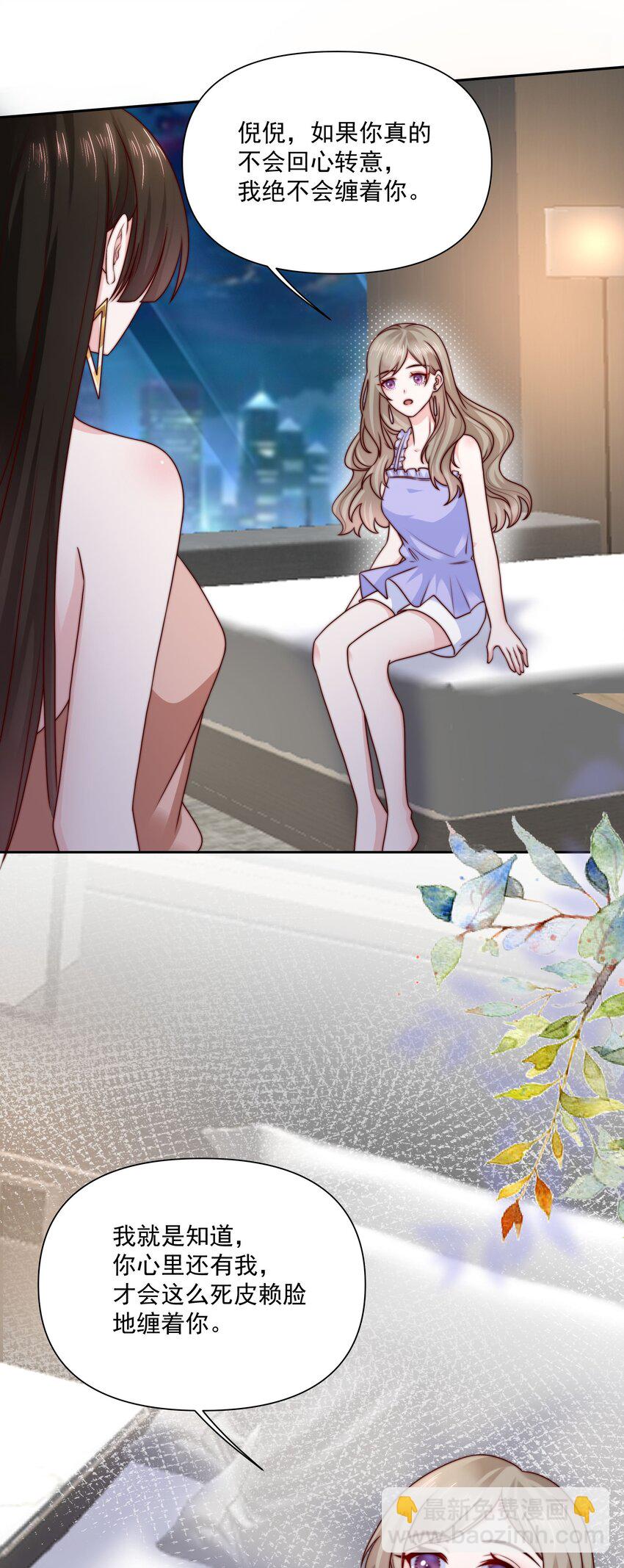 020 留下的人只有你-第20话