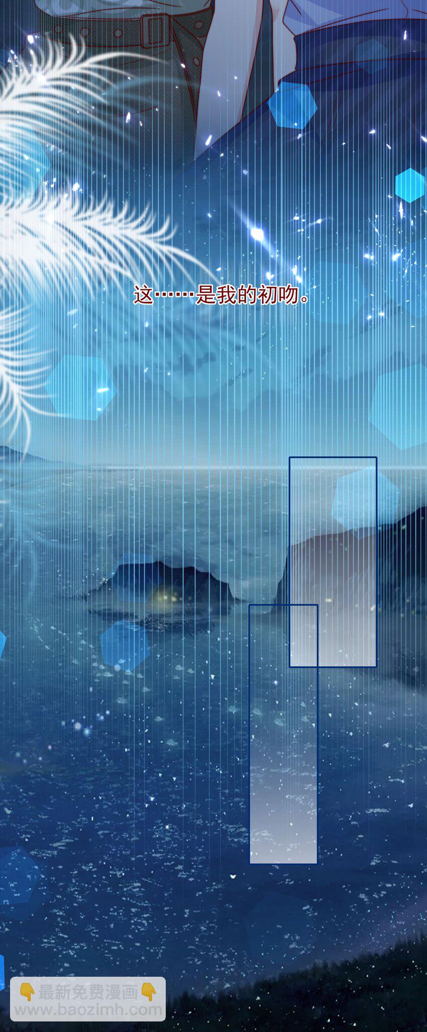 流星劃過之日 - 022 喜歡你 - 5