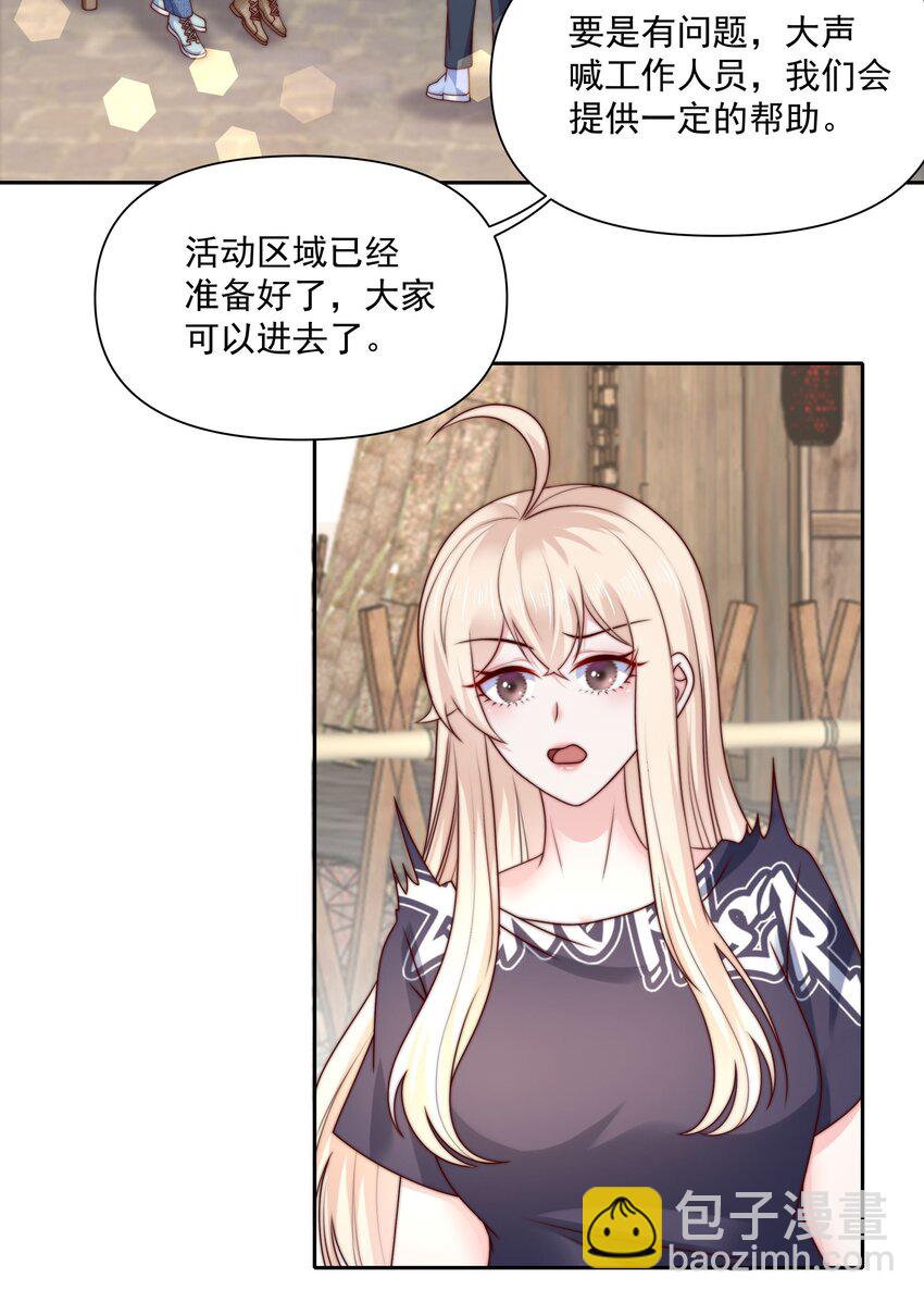 024 她怕黑-第24话