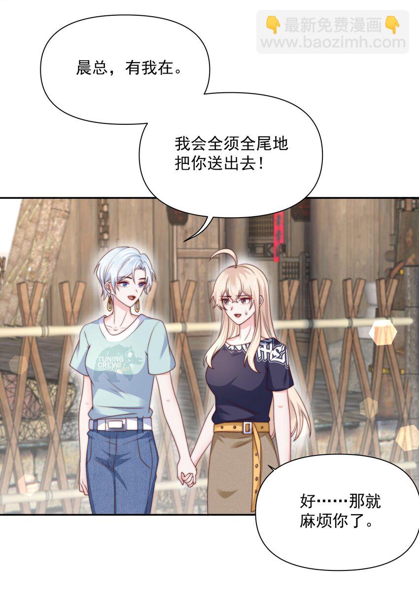 024 她怕黑-第24话