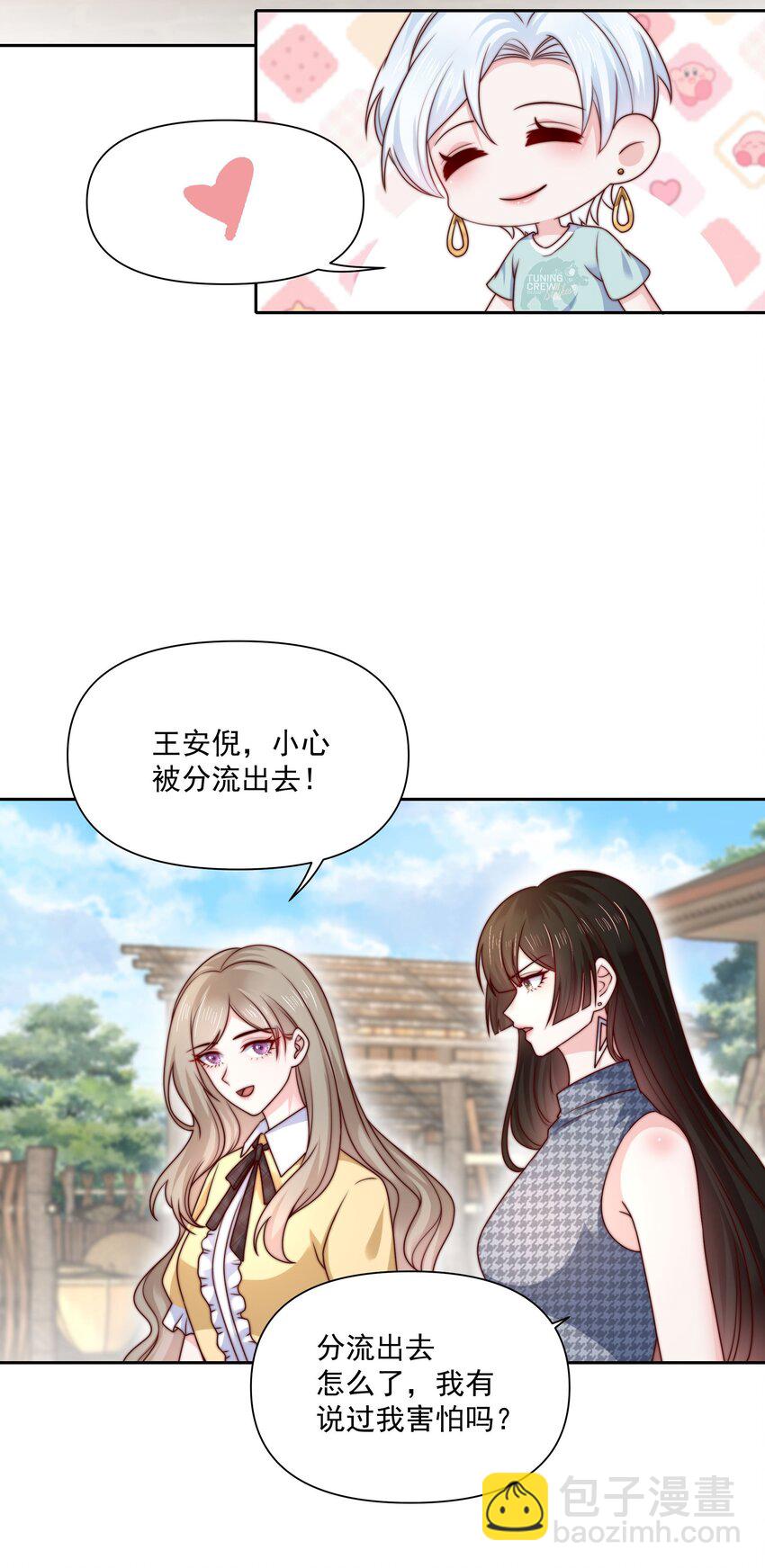 024 她怕黑-第24话