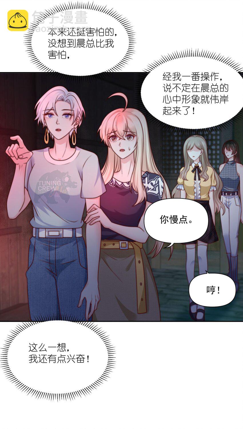 024 她怕黑-第24话