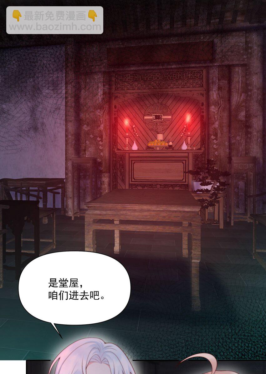 024 她怕黑-第24话