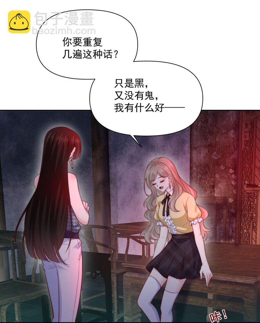 024 她怕黑-第24话