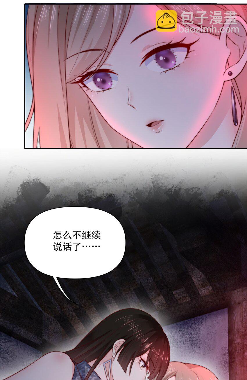 024 她怕黑-第24话