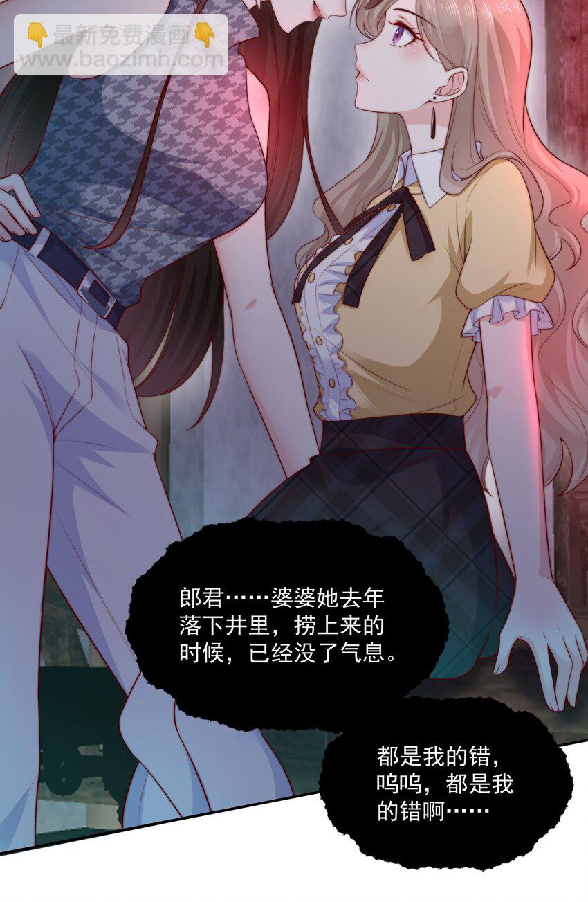 024 她怕黑-第24话