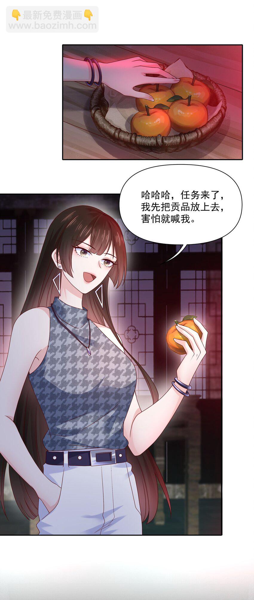 024 她怕黑-第24话