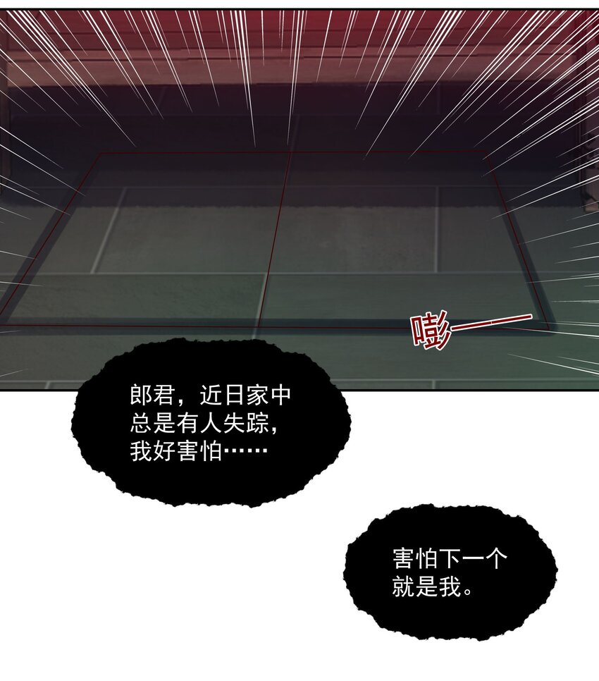 024 她怕黑-第24话