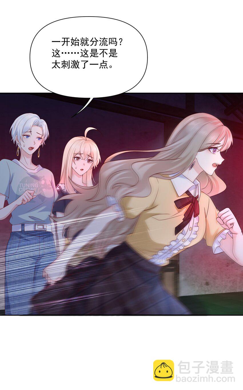 024 她怕黑-第24话