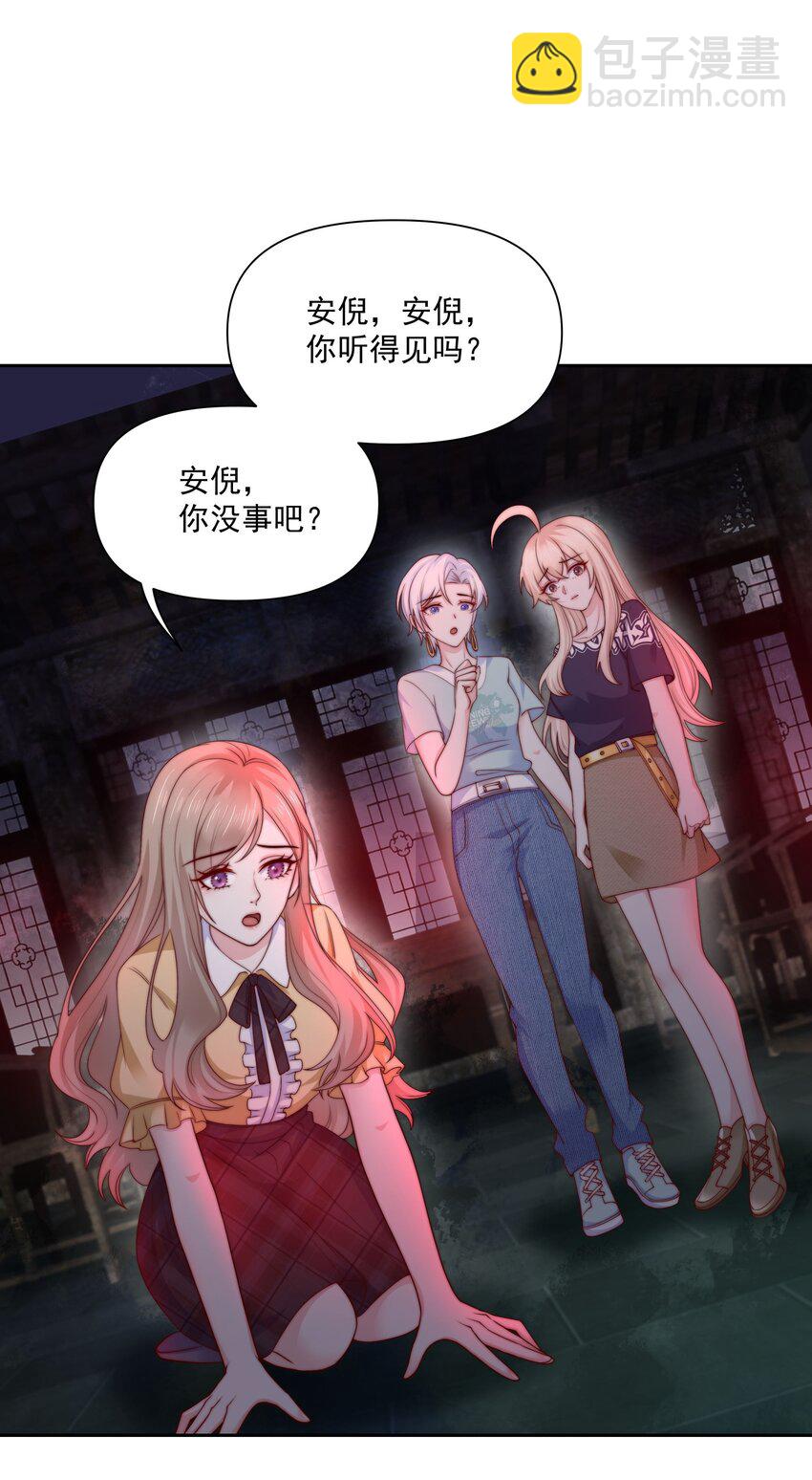 024 她怕黑-第24话