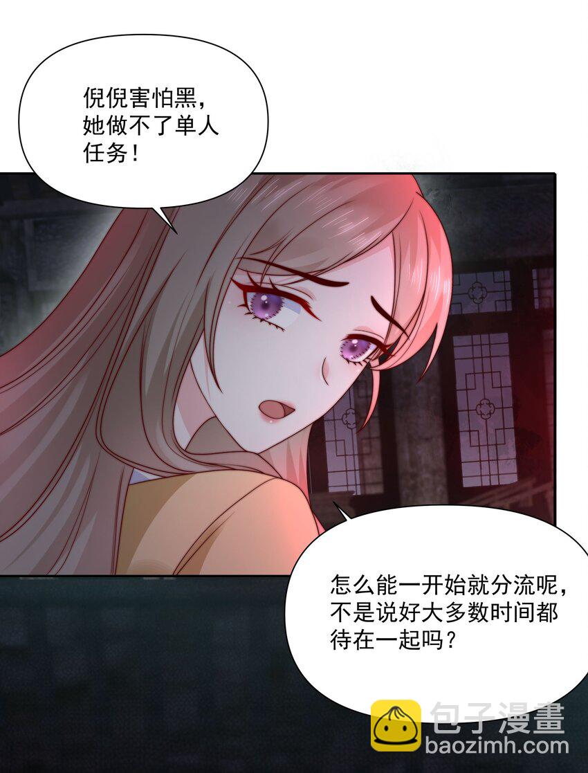 024 她怕黑-第24话