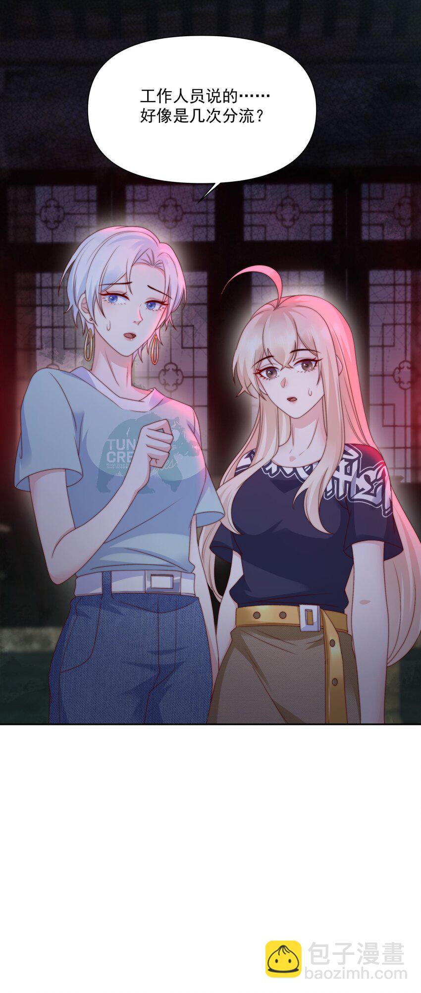 024 她怕黑-第24话