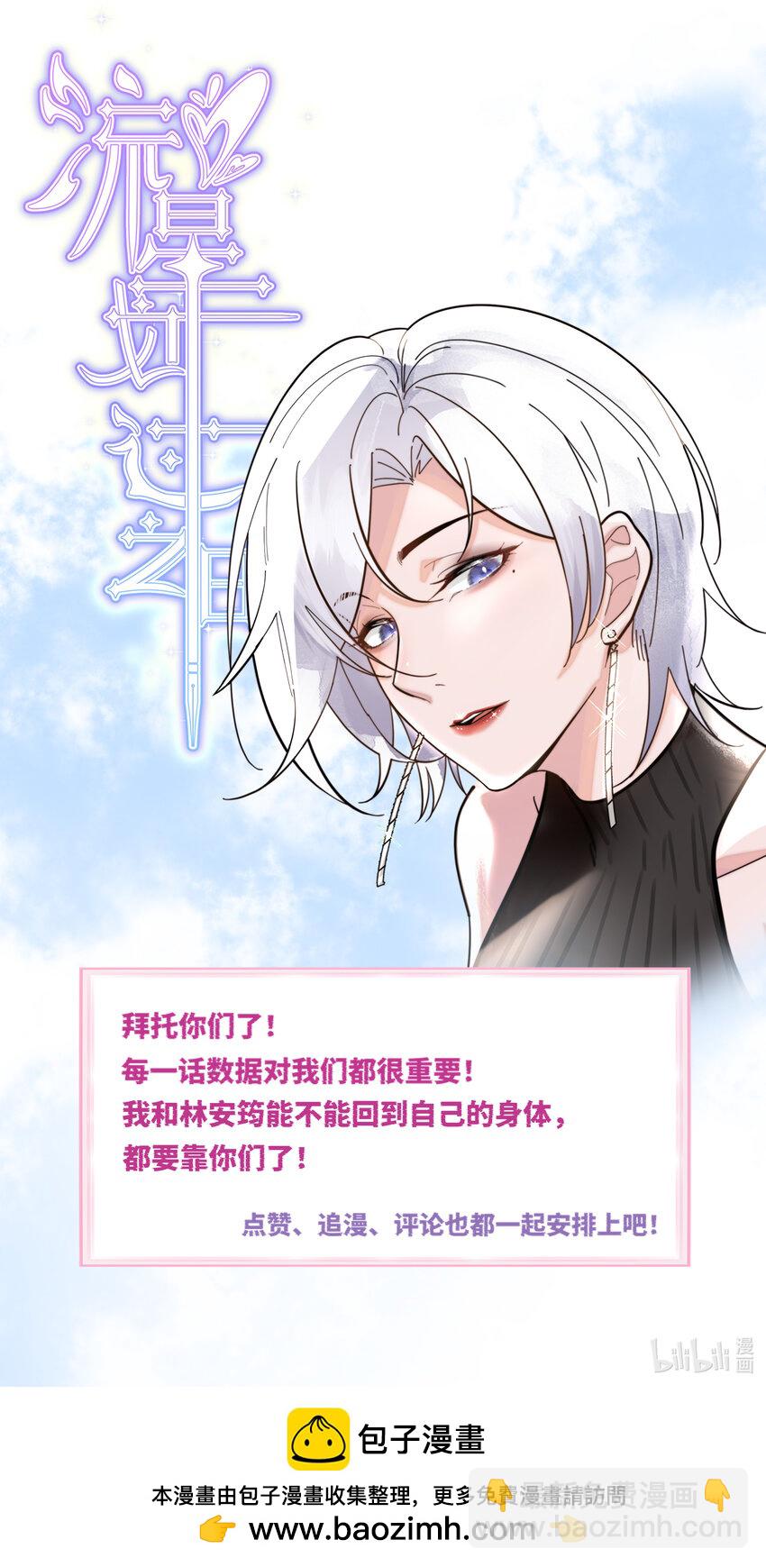 024 她怕黑-第24话