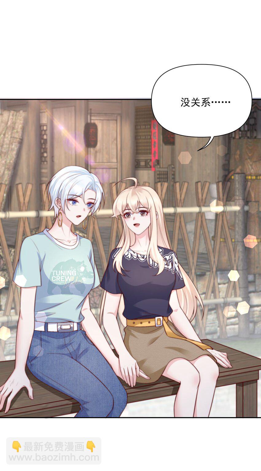 024 她怕黑-第24话