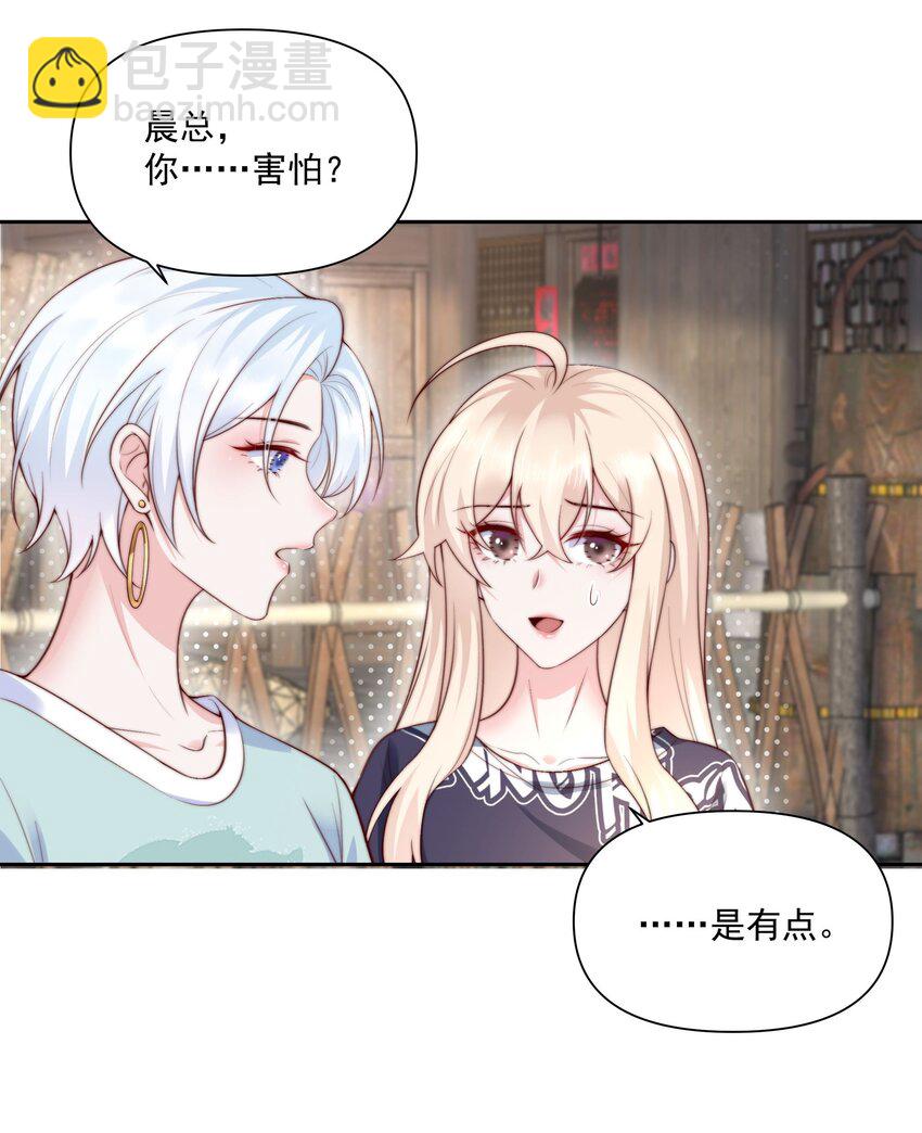 024 她怕黑-第24话