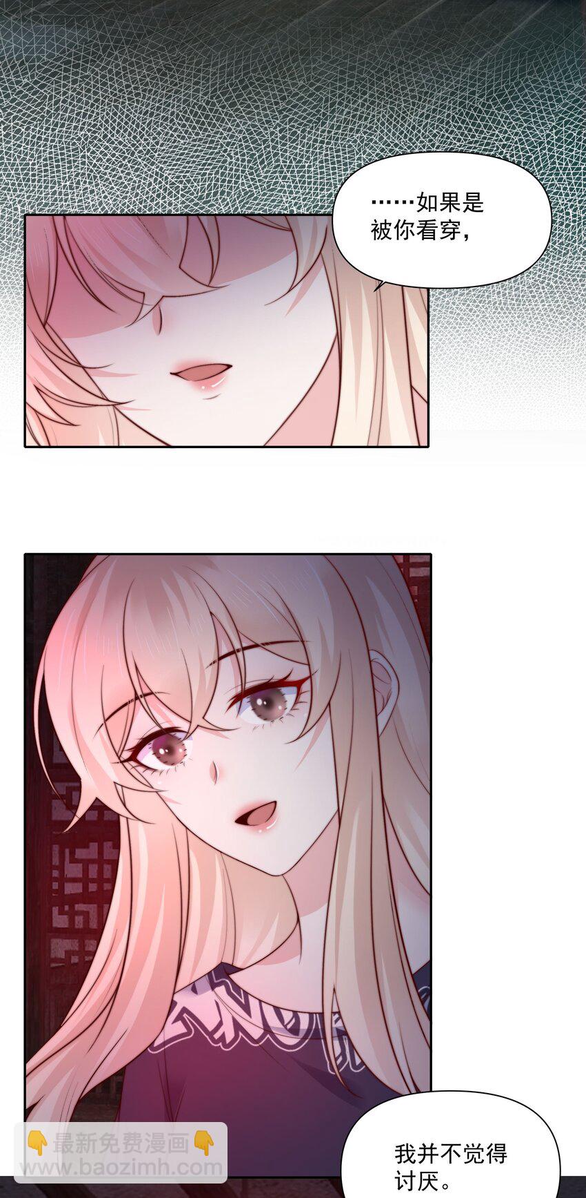 026 新的骚扰-第26话