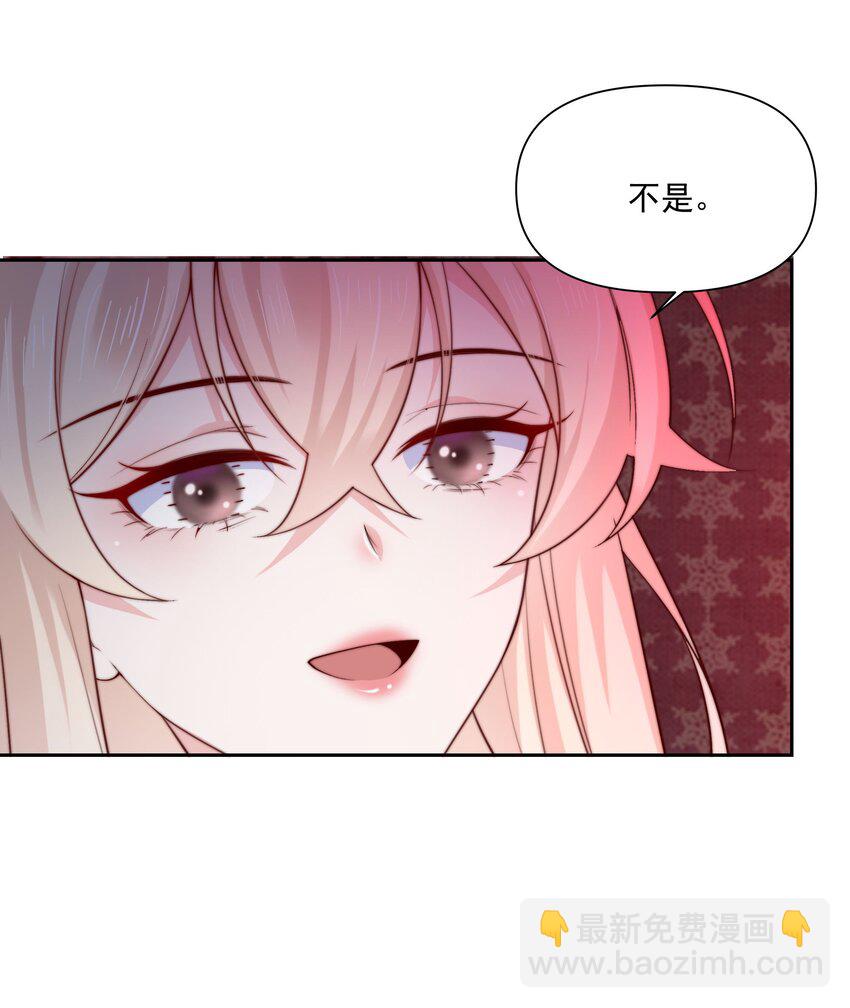 026 新的骚扰-第26话