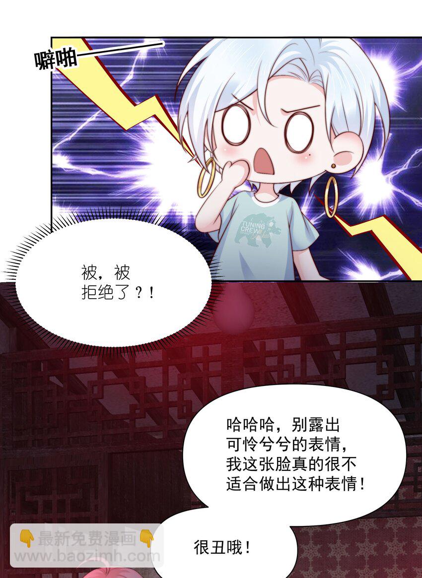 026 新的骚扰-第26话