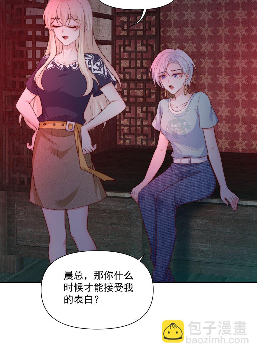 026 新的骚扰-第26话