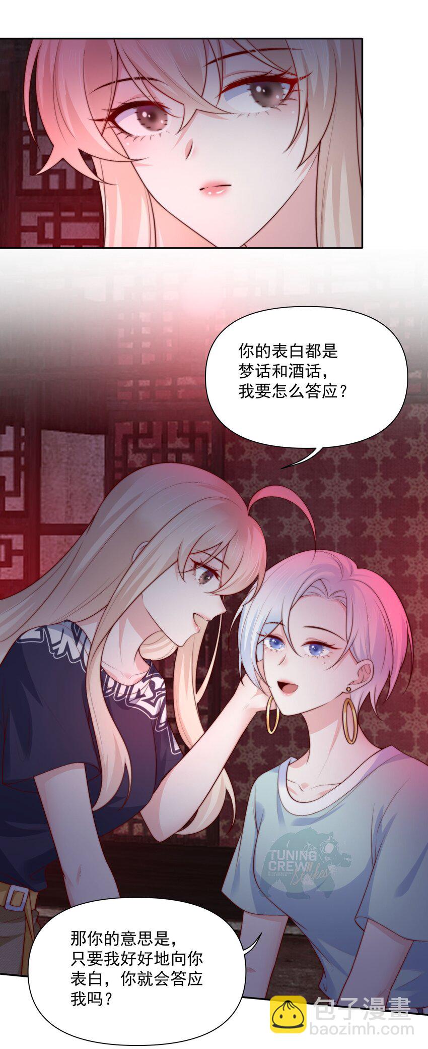 026 新的骚扰-第26话