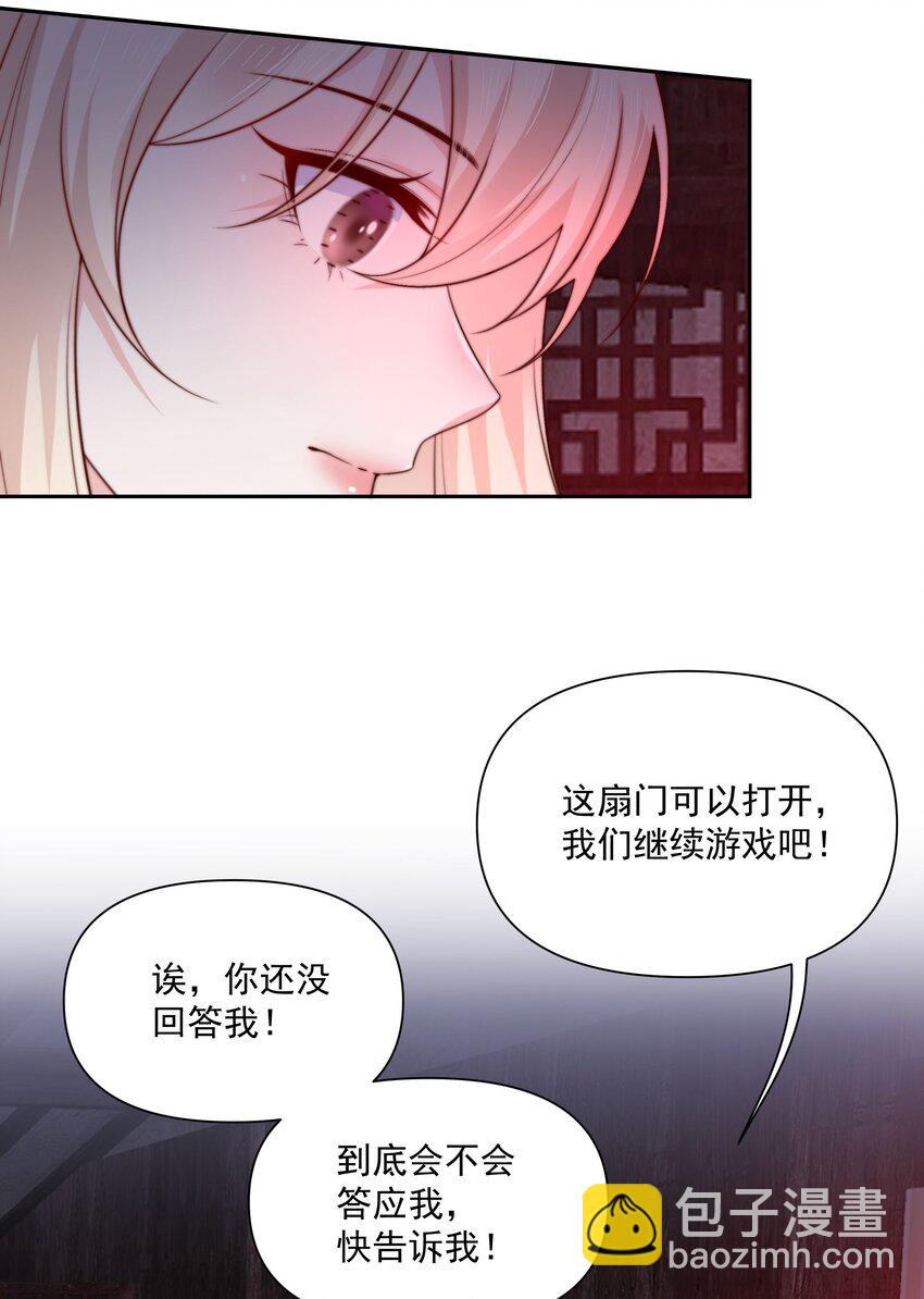 026 新的骚扰-第26话