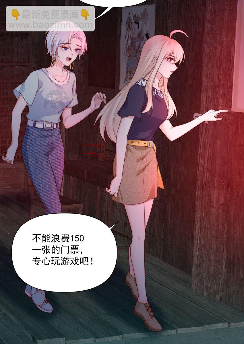 026 新的骚扰-第26话